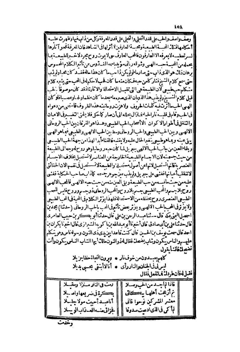 futmak.com - Page 458 - from part Two of the second Boulaq edition